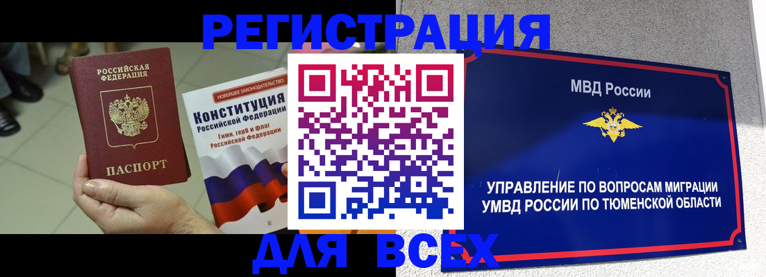 временная прописка в Зарайске