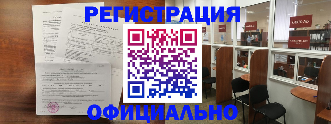 прописка в квартире в Зарайске