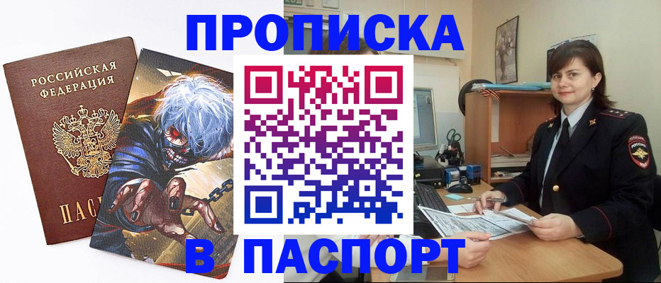 временная регистрация в Зарайске