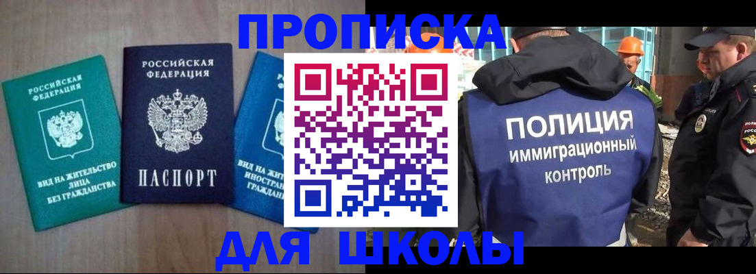 прописка иностранных граждан в Зарайске