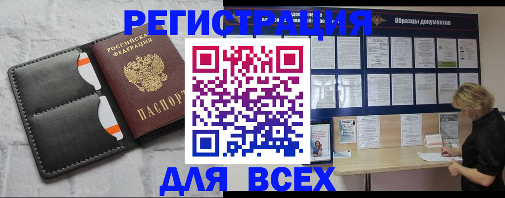 прописка гарантия в Зарайске