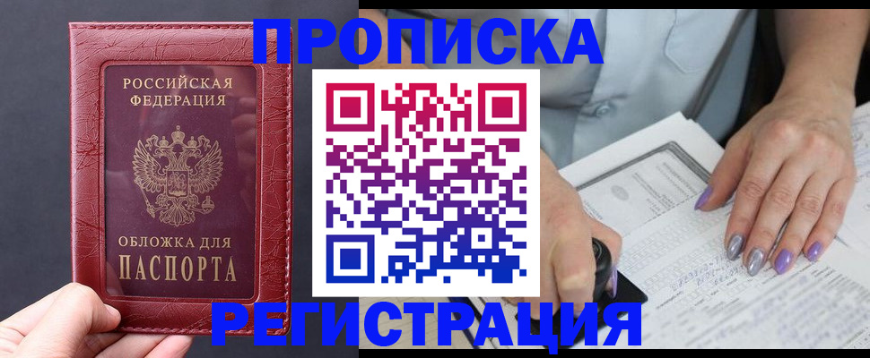 временная регистрация для всех в Зарайске
