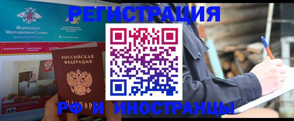 временная регистрация поиск в Зарайске