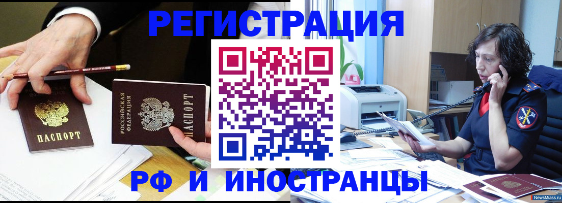 временная регистрация недорого в Зарайске