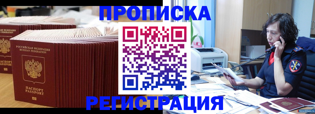 временная регистрация гарантия в Зарайске