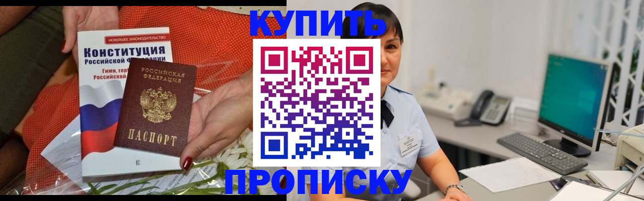 пропишу в квартире в Зарайске